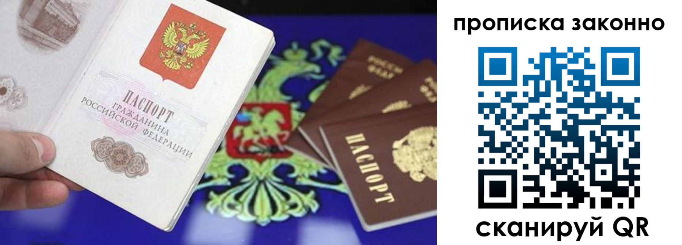 прописка для кредита в Челябинске